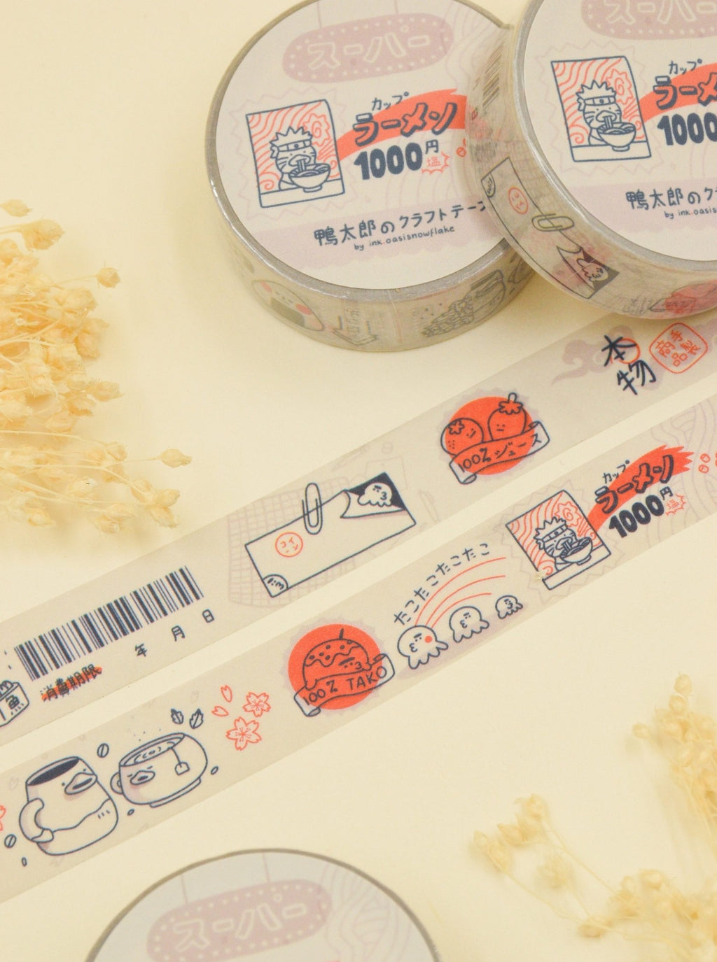 Supermarket スーパー- Washi Tape